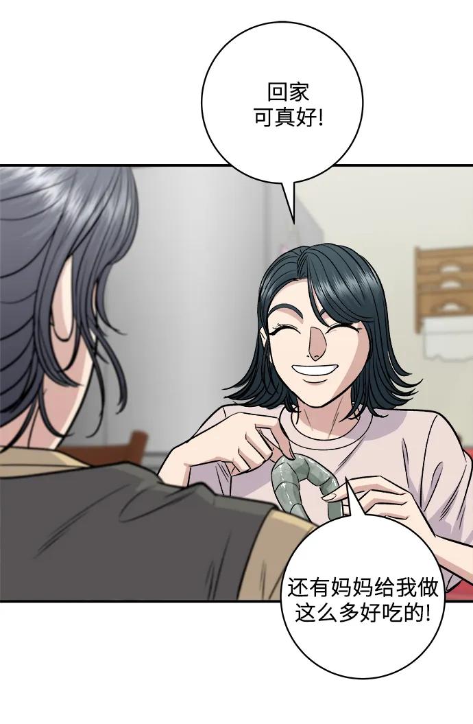 [第129话] 酱虾17