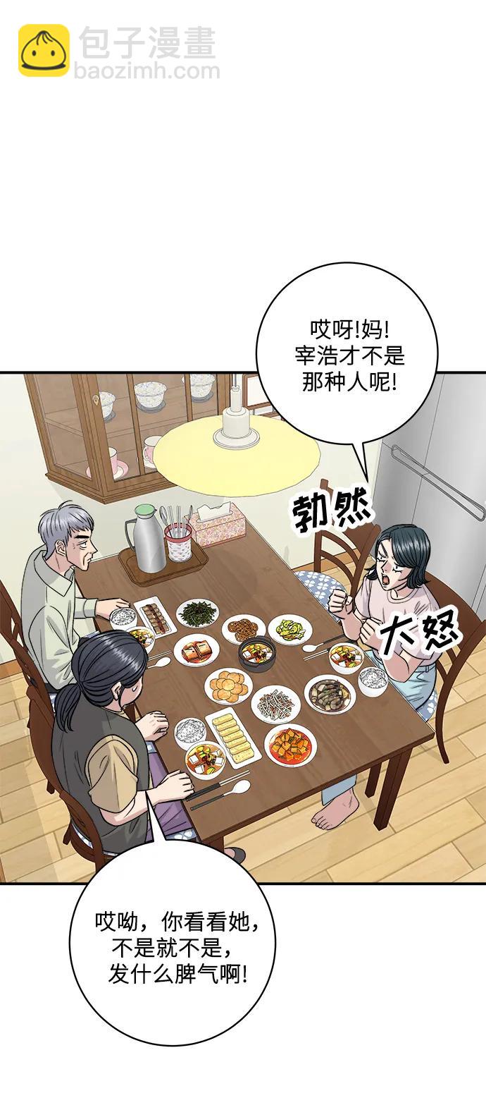 [第129话] 酱虾22