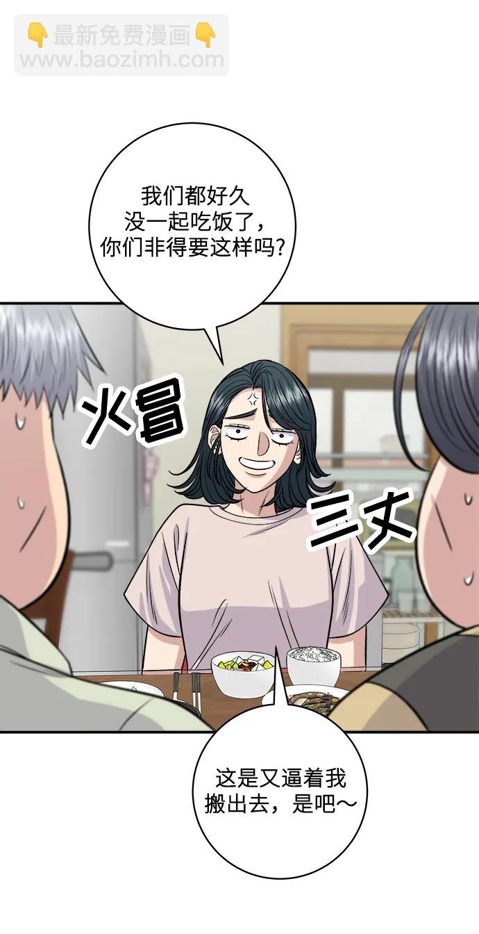 [第129话] 酱虾24