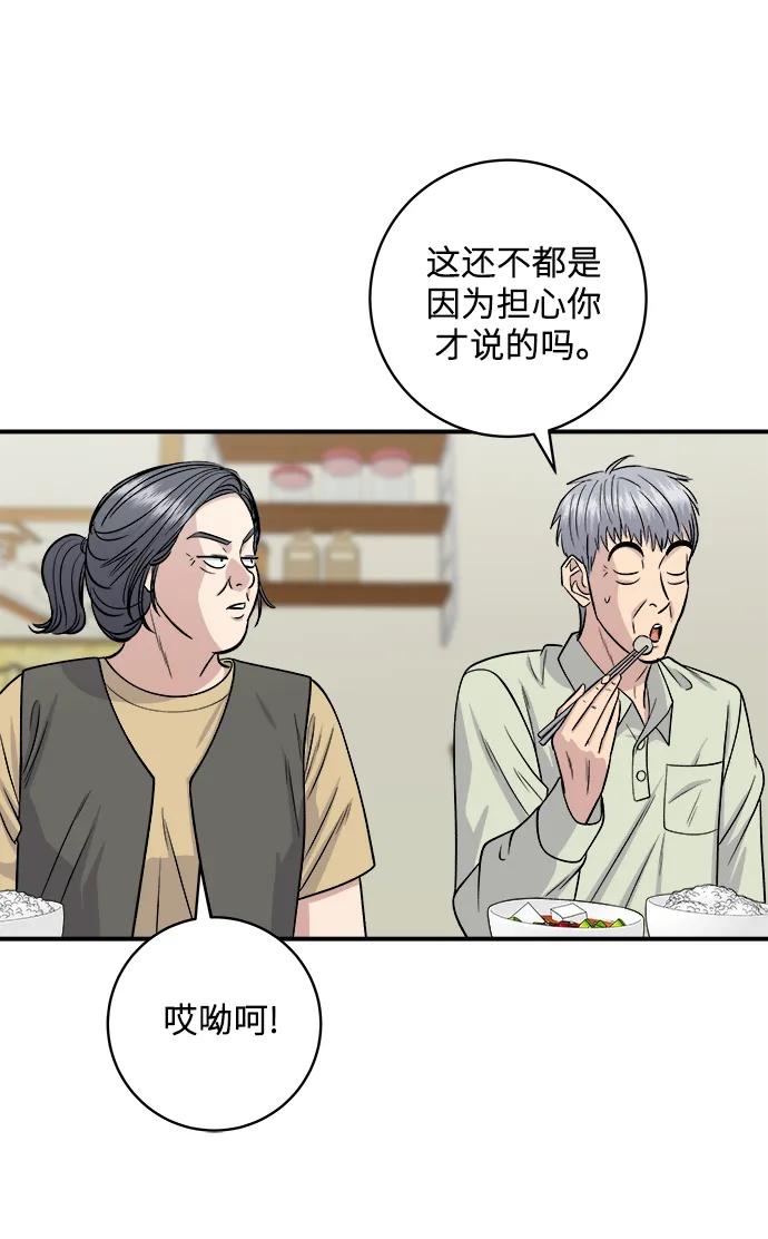 [第129话] 酱虾25