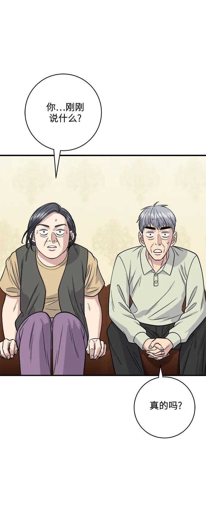 [第129话] 酱虾30