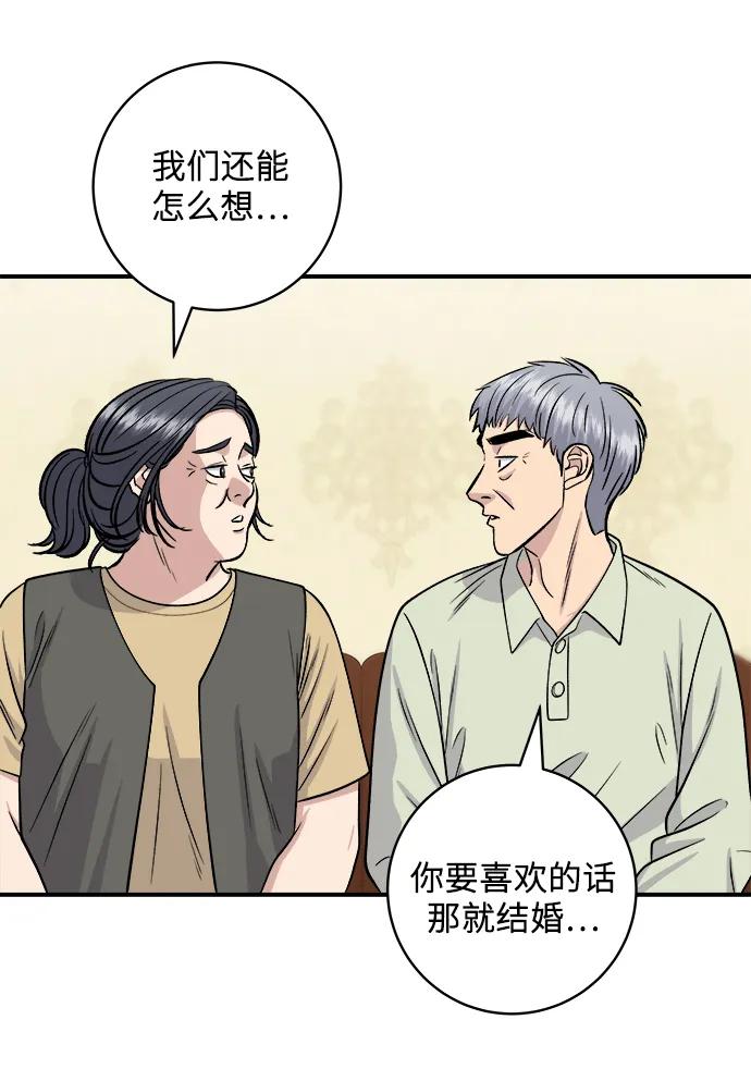 [第129话] 酱虾33