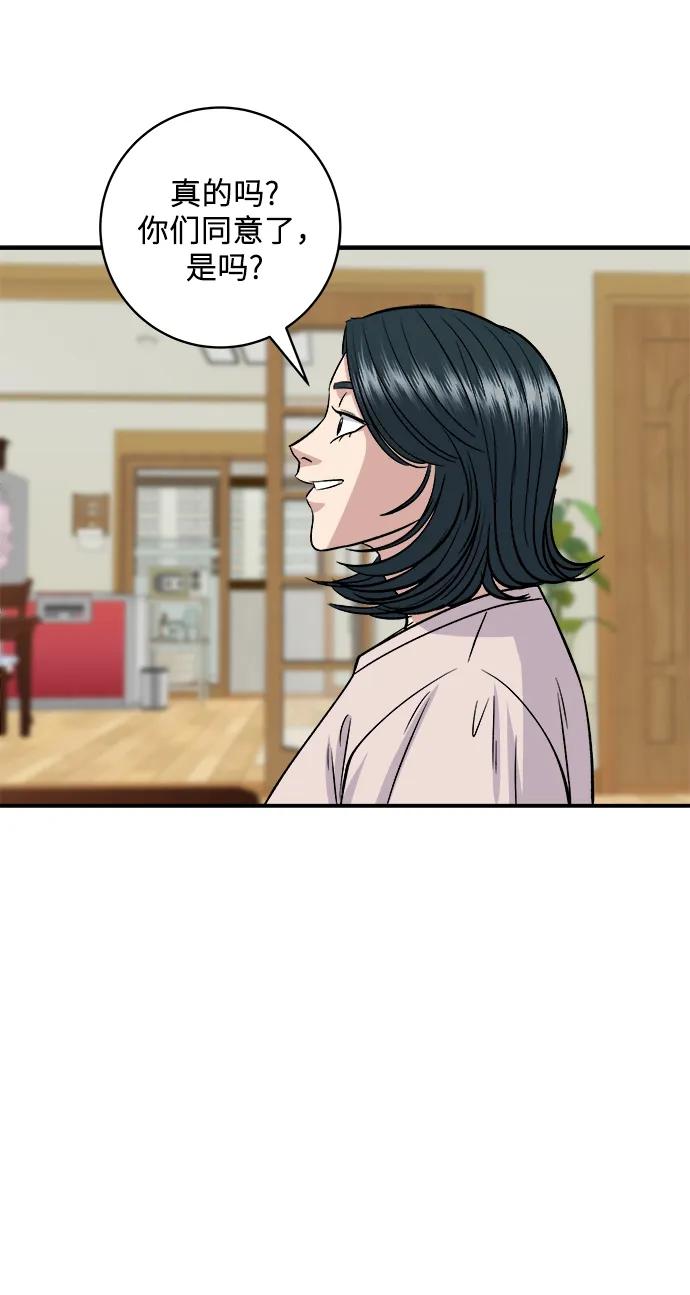 [第129话] 酱虾34