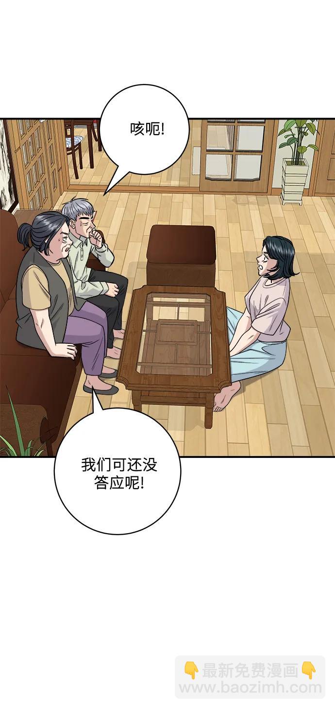 [第129话] 酱虾35
