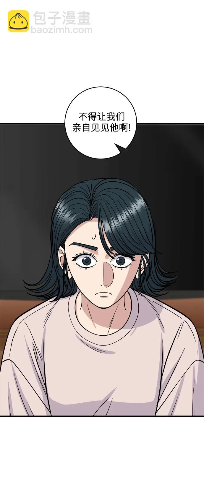 [第129话] 酱虾36