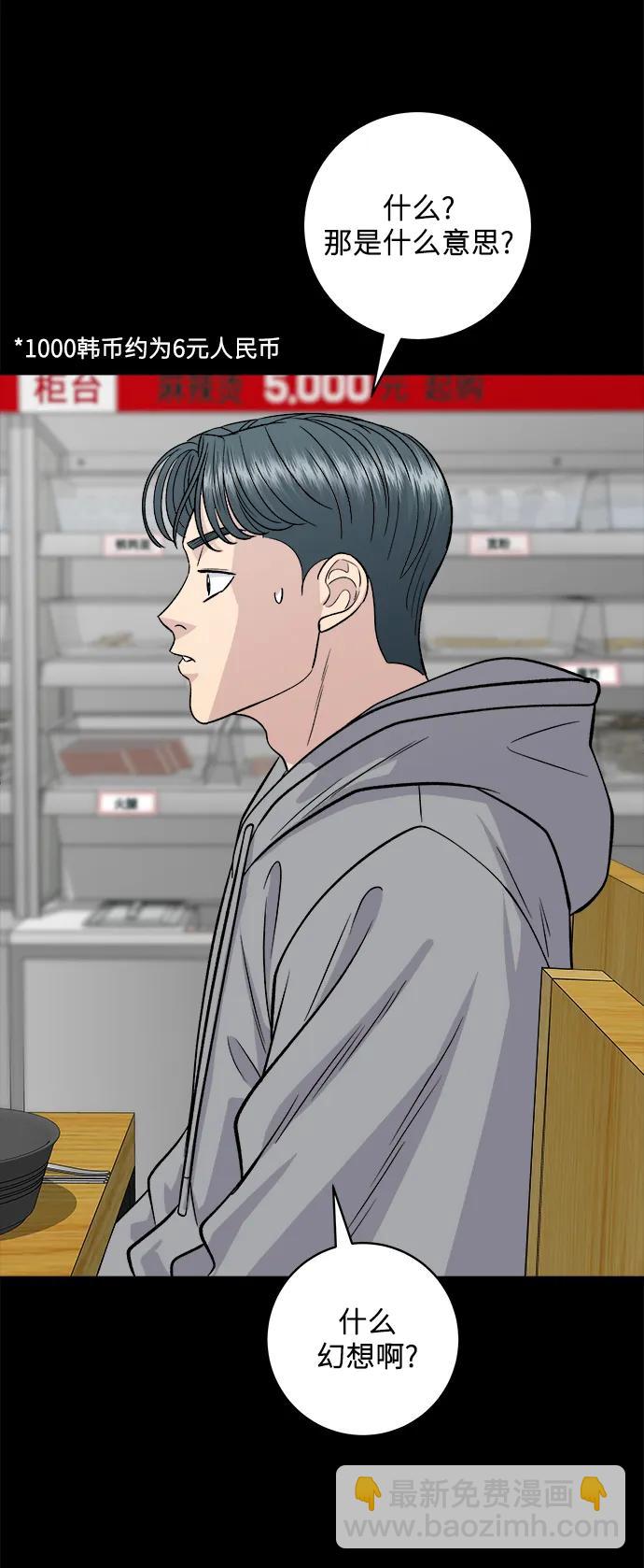 [第129话] 酱虾47
