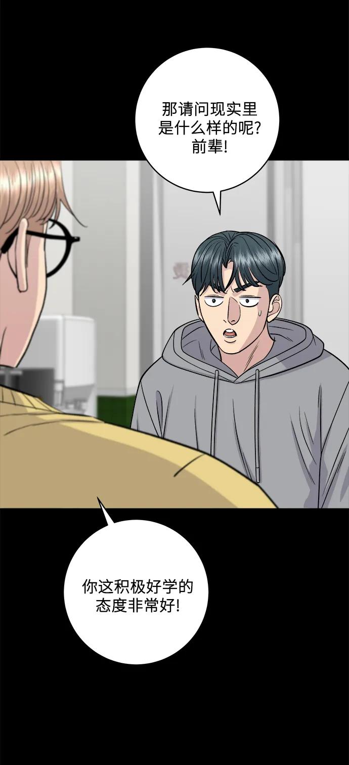 [第129话] 酱虾55