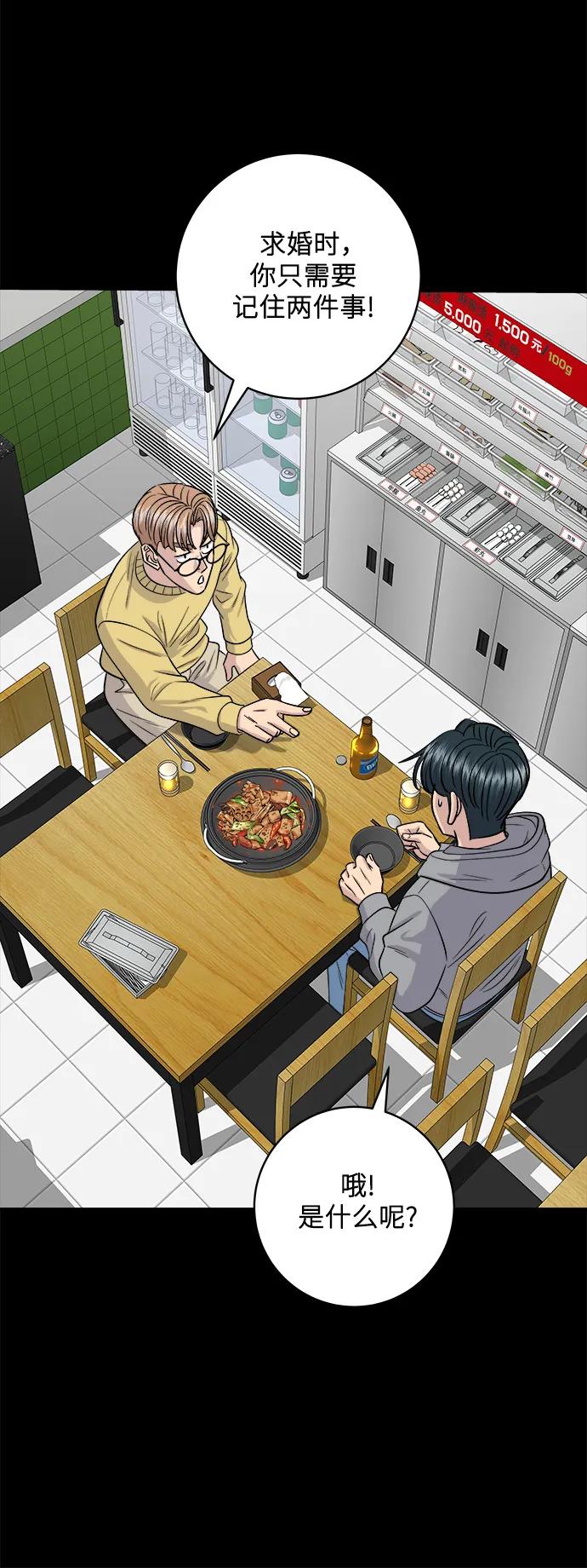 [第129话] 酱虾57
