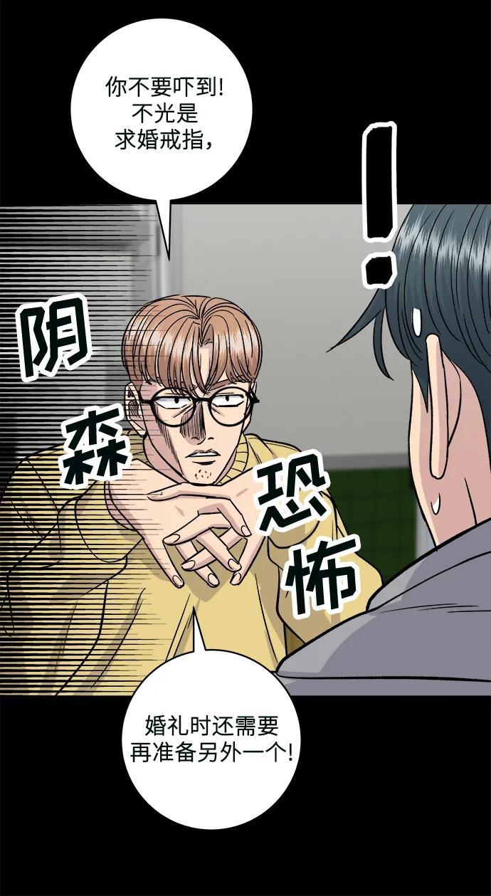 [第129话] 酱虾61