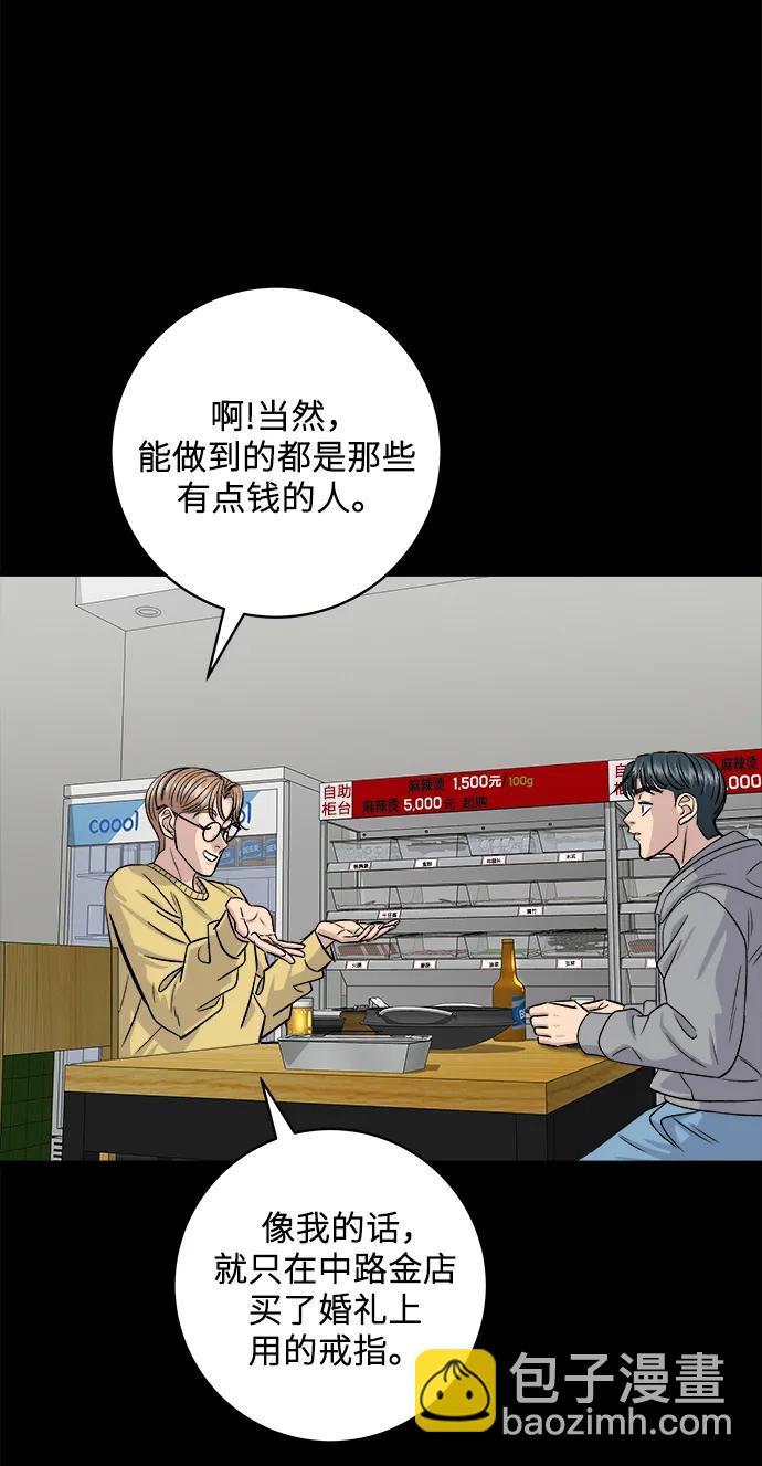 [第129话] 酱虾63
