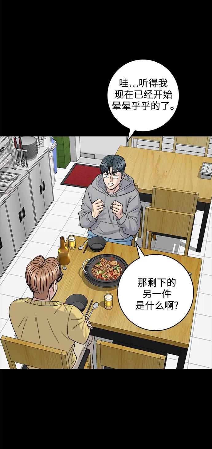 [第129话] 酱虾64