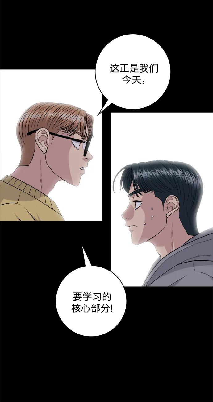 [第129话] 酱虾65