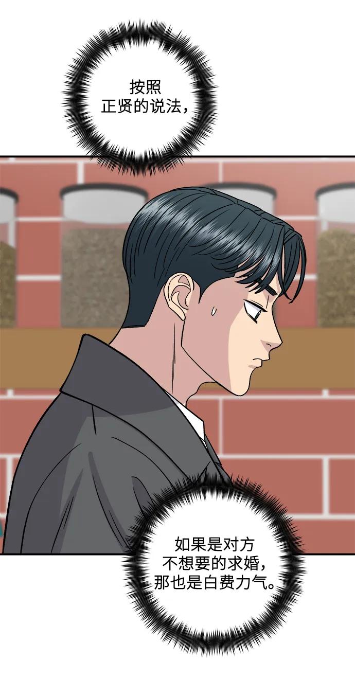 [第129话] 酱虾68