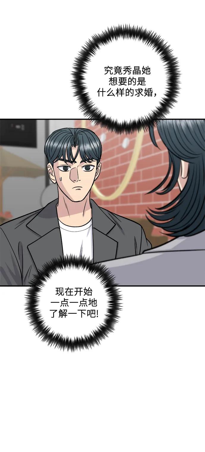 [第129话] 酱虾69