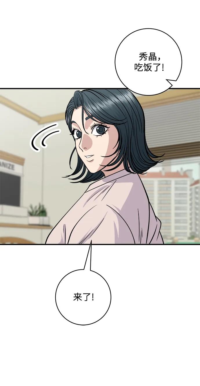 [第129话] 酱虾8