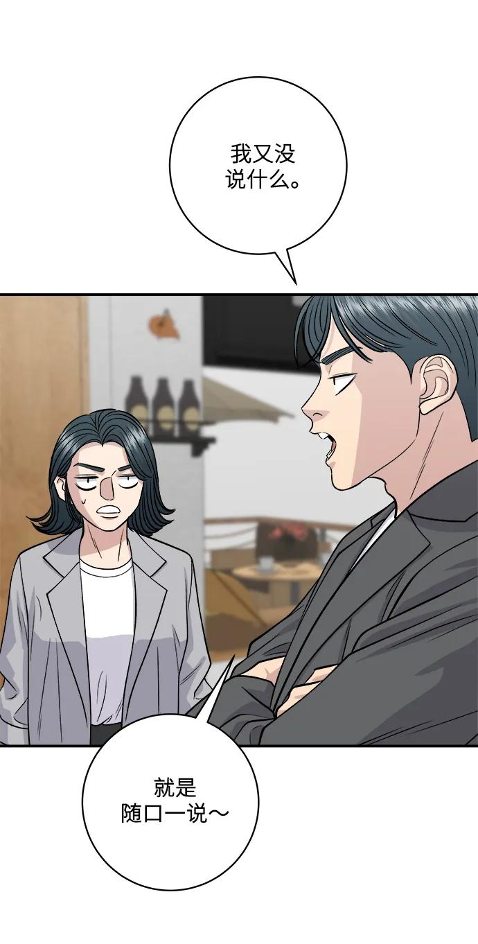 [第130话] 担担面18