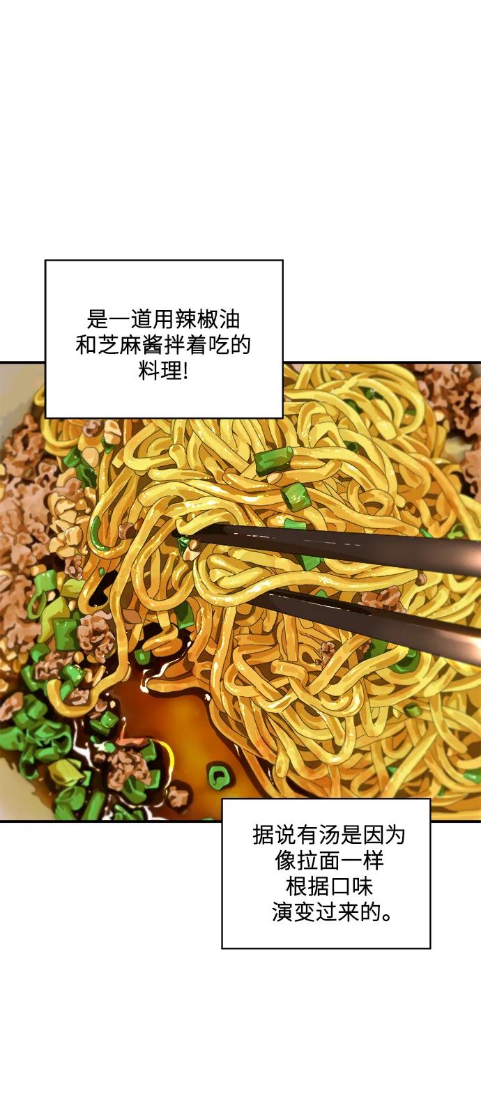 [第130话] 担担面33