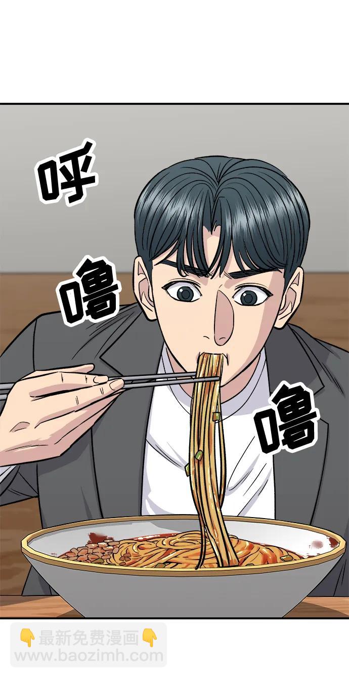 [第130话] 担担面35