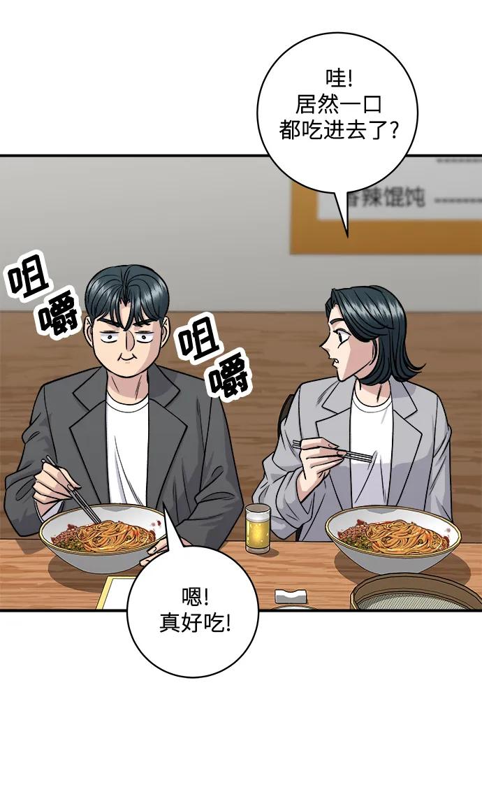 [第130话] 担担面36