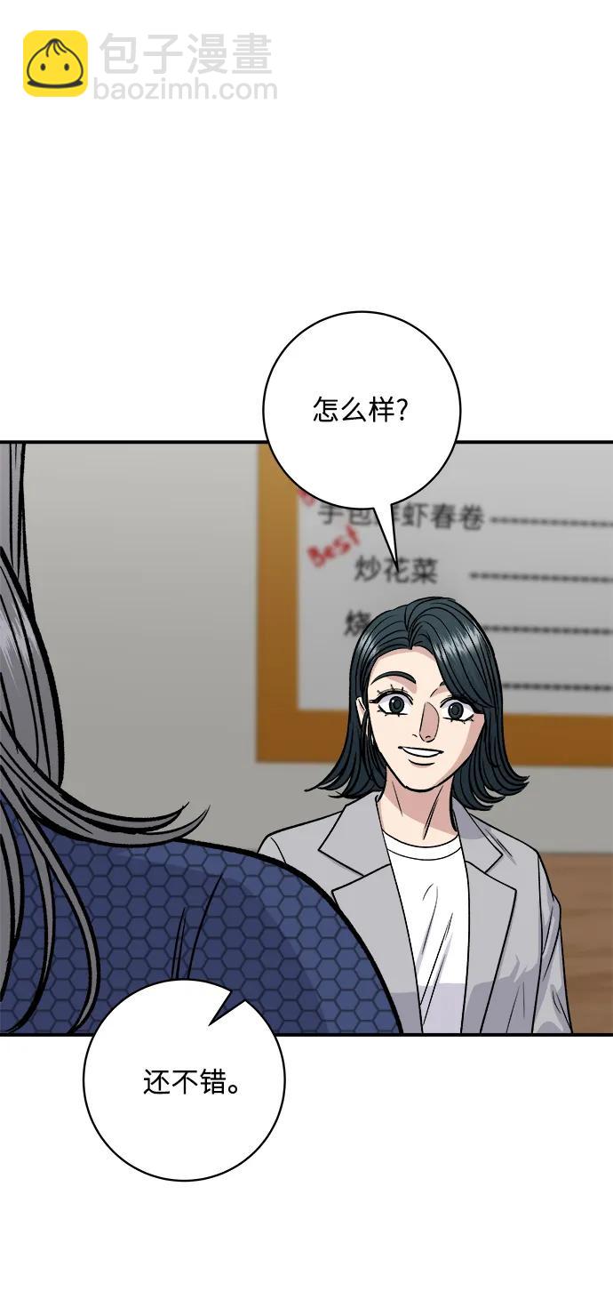[第130话] 担担面38