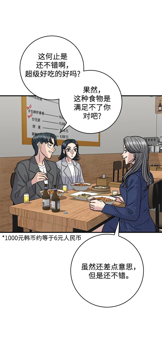 [第130话] 担担面39