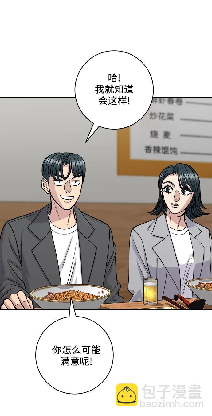[第130话] 担担面40