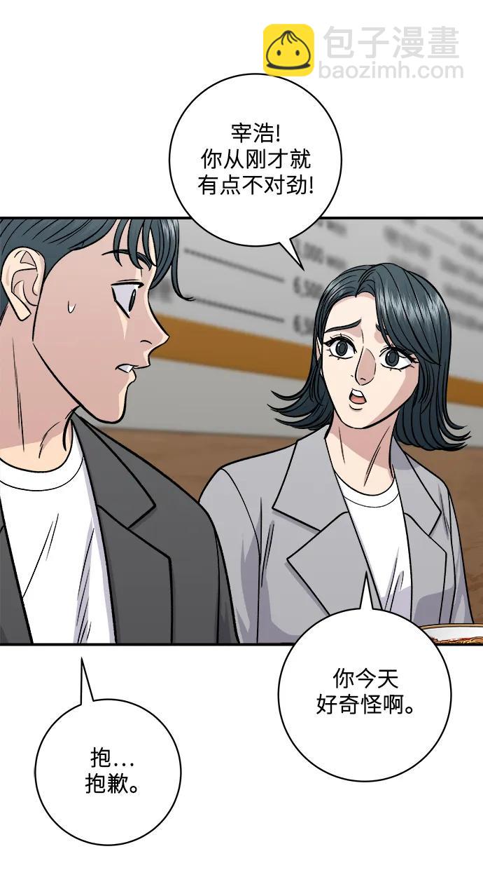 [第130话] 担担面41