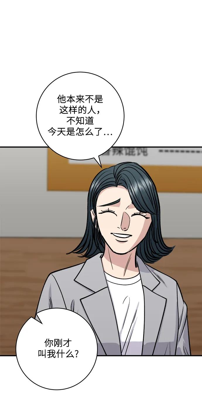 [第130话] 担担面43