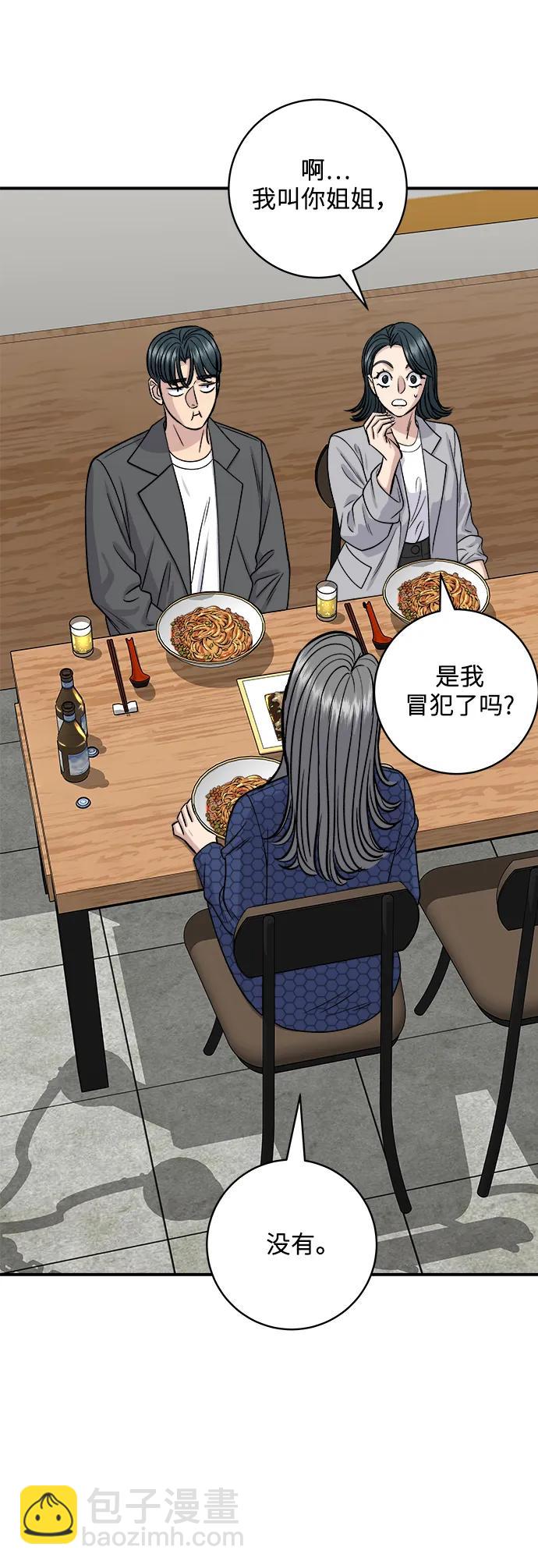 [第130话] 担担面44