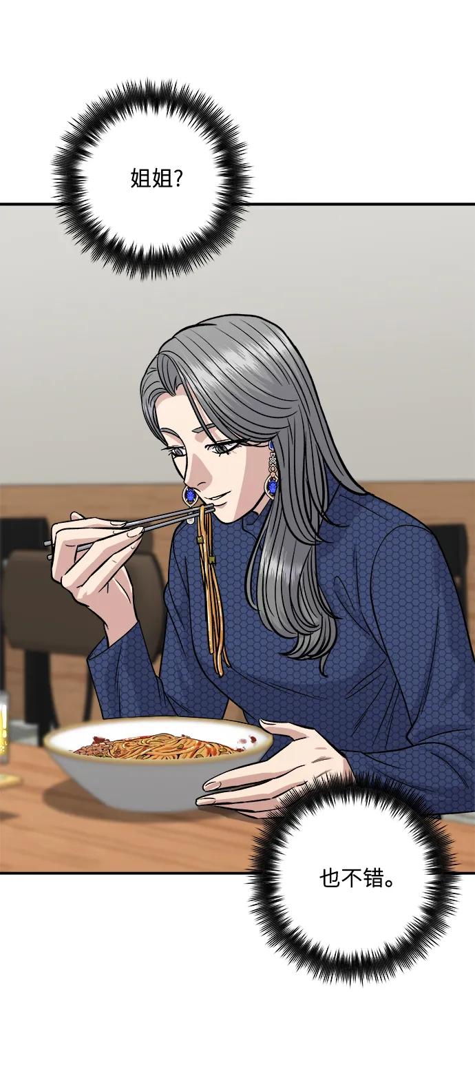 [第130话] 担担面45