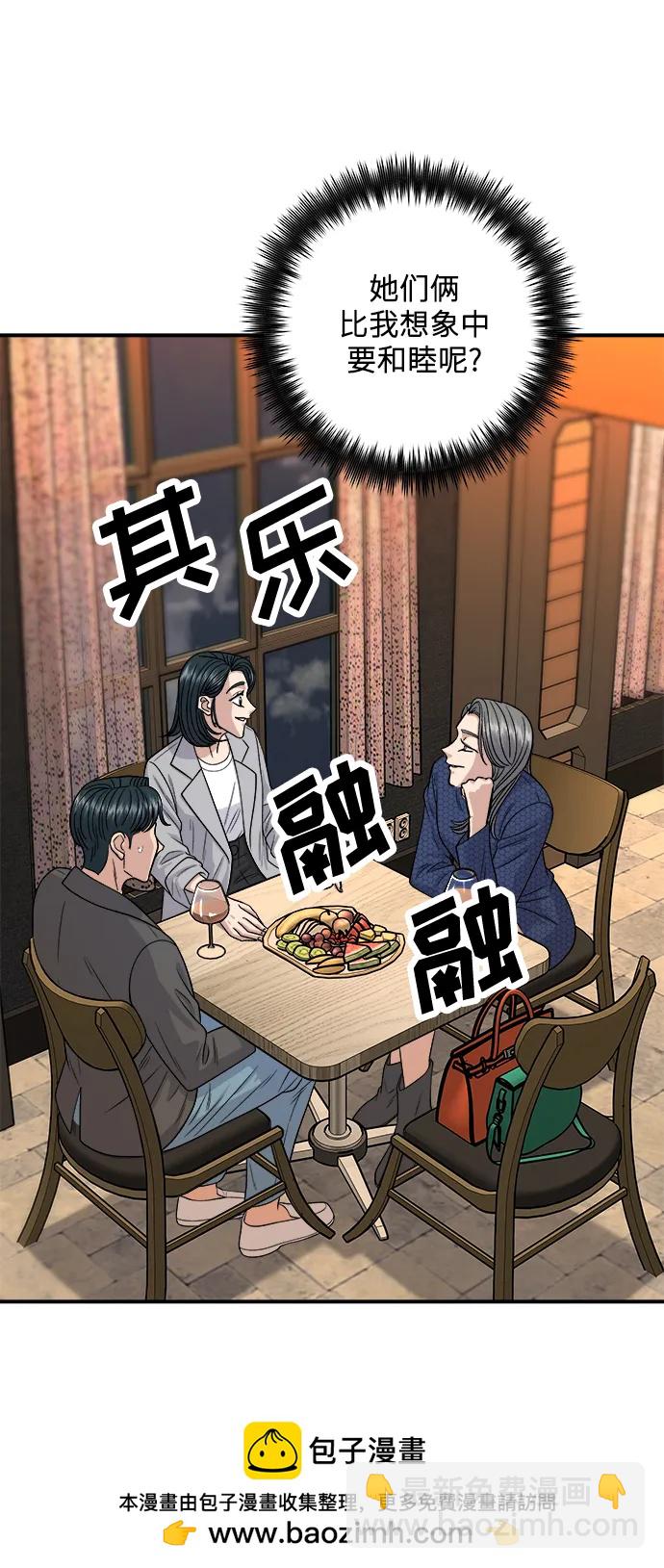 [第130话] 担担面53