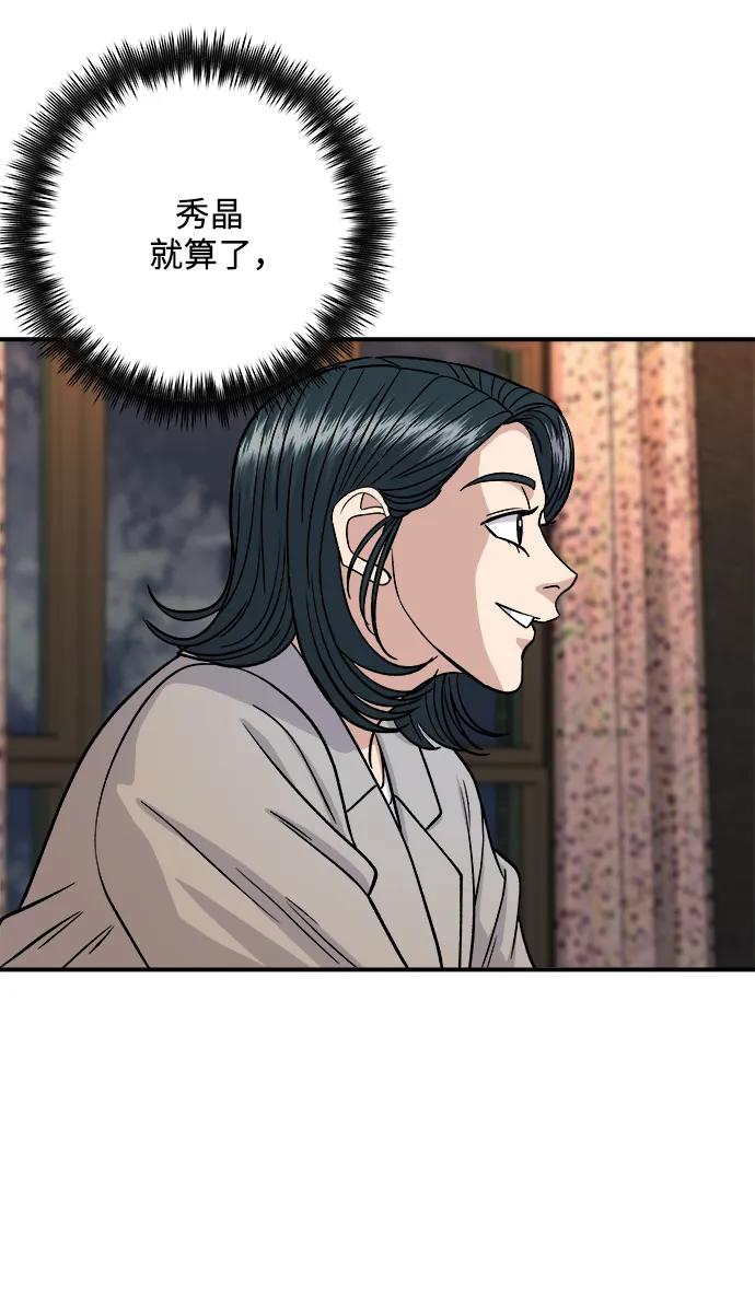 [第130话] 担担面54