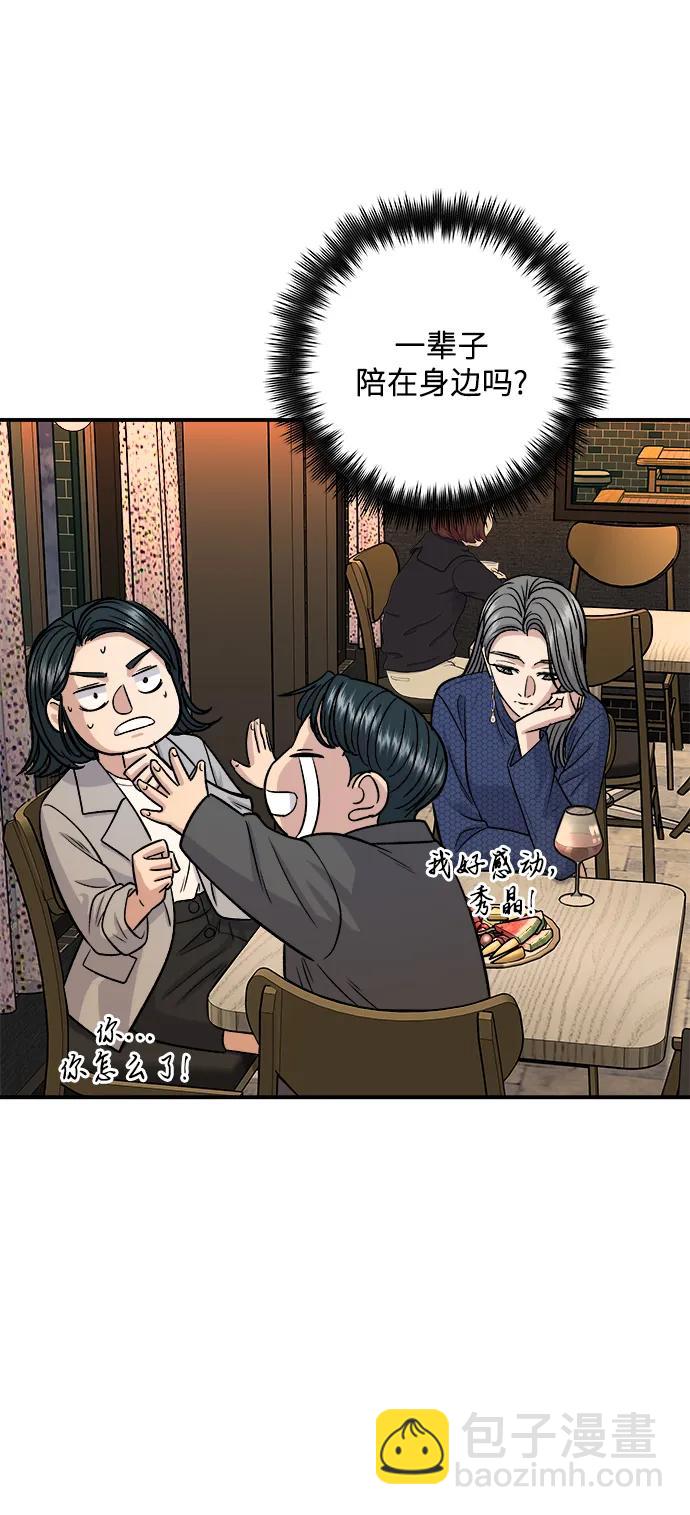 [第130话] 担担面66