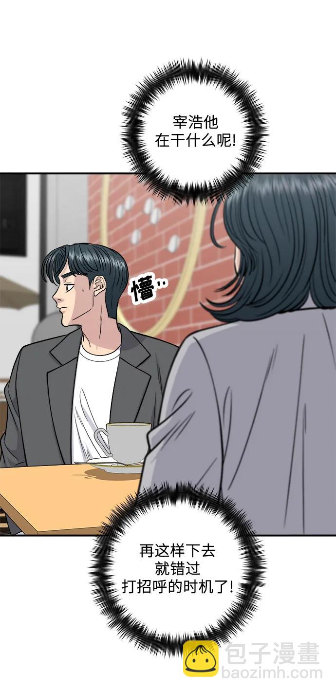 [第130话] 担担面9