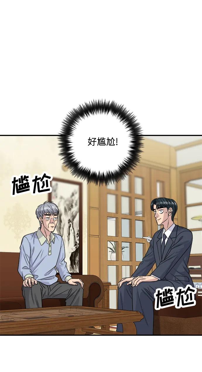 [第131话] 炖牛排骨11