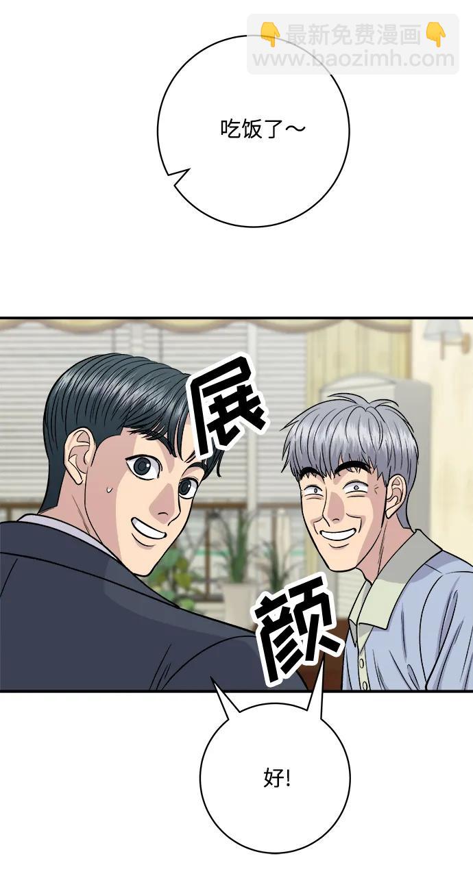 [第131话] 炖牛排骨12