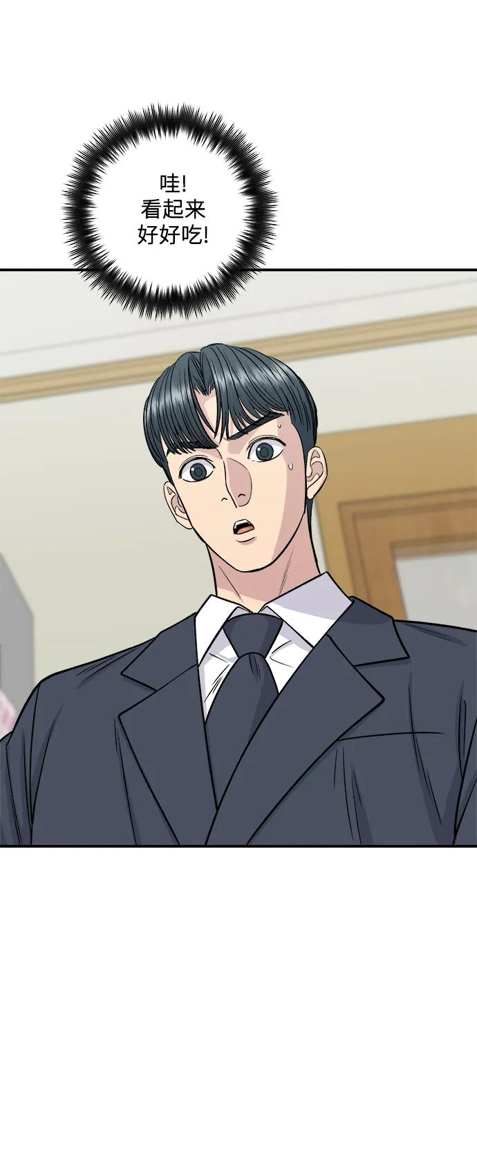 [第131话] 炖牛排骨15