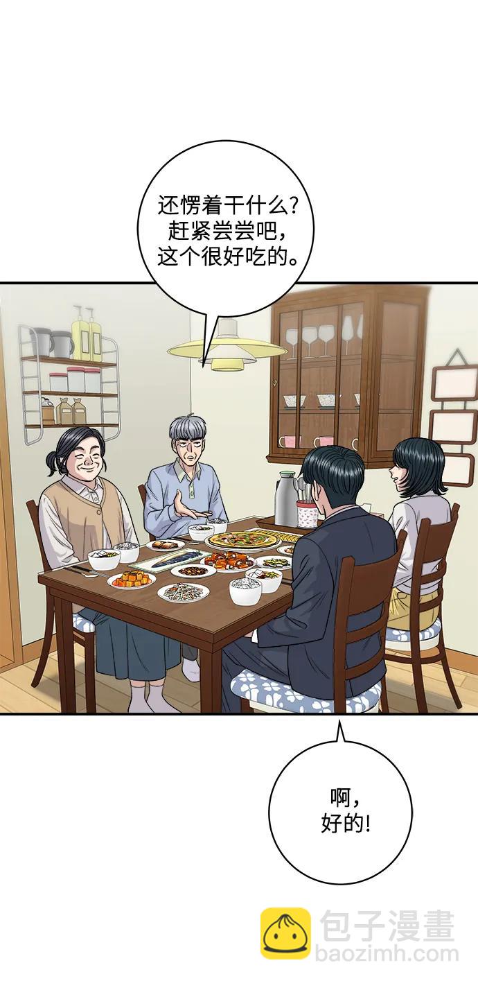 [第131话] 炖牛排骨17