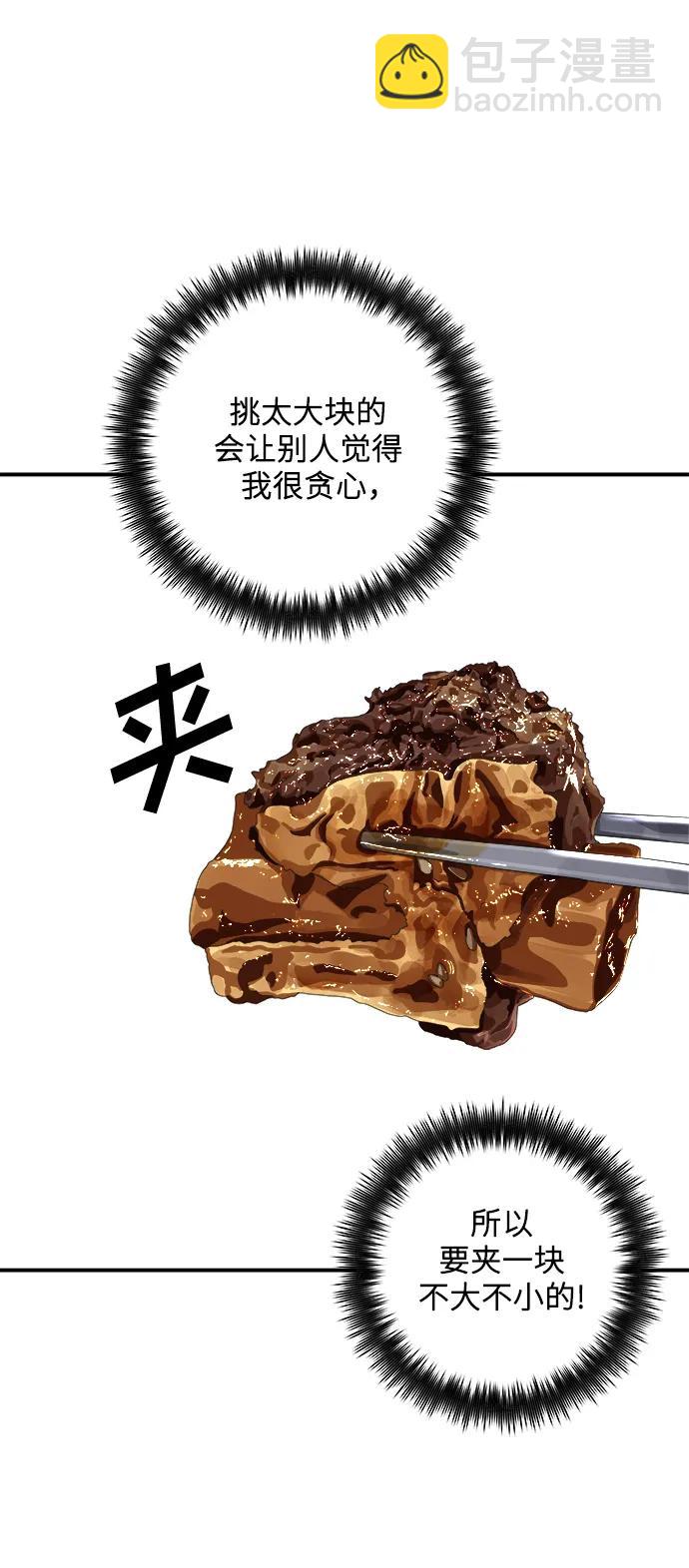 [第131话] 炖牛排骨18