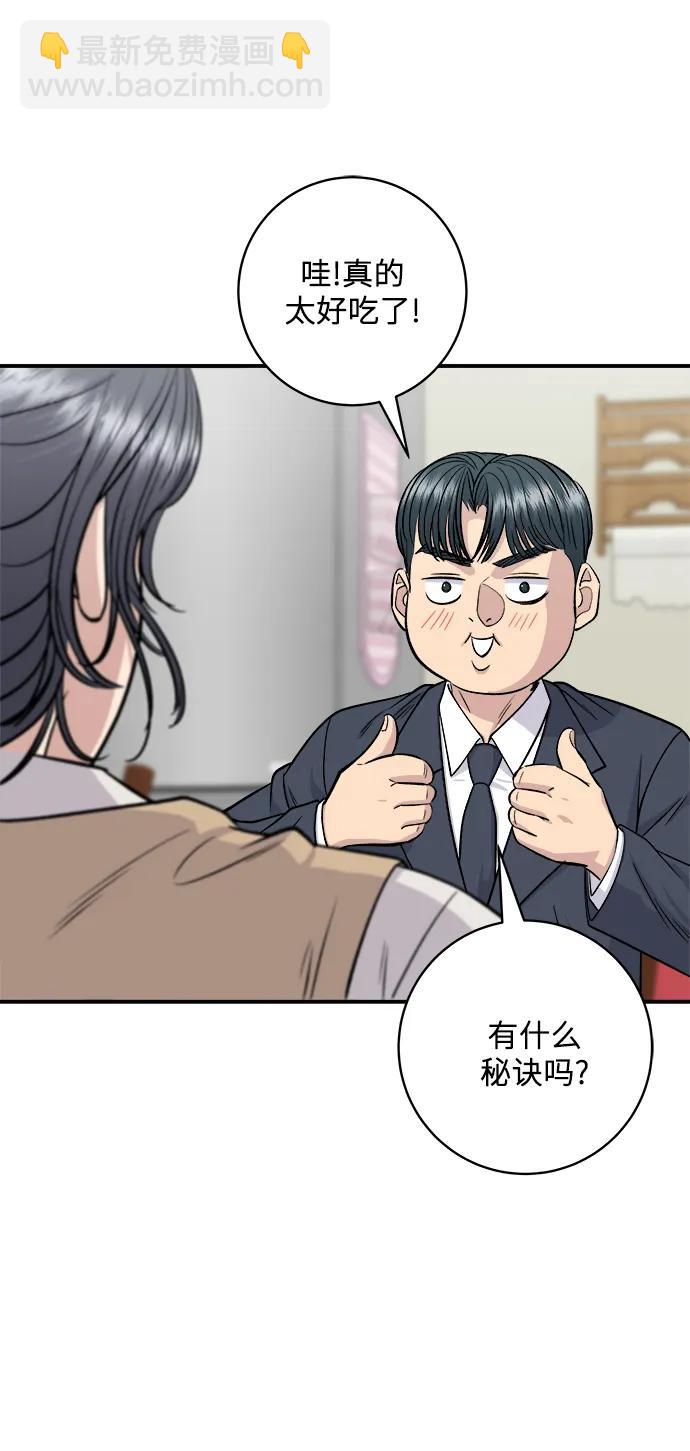 [第131话] 炖牛排骨22