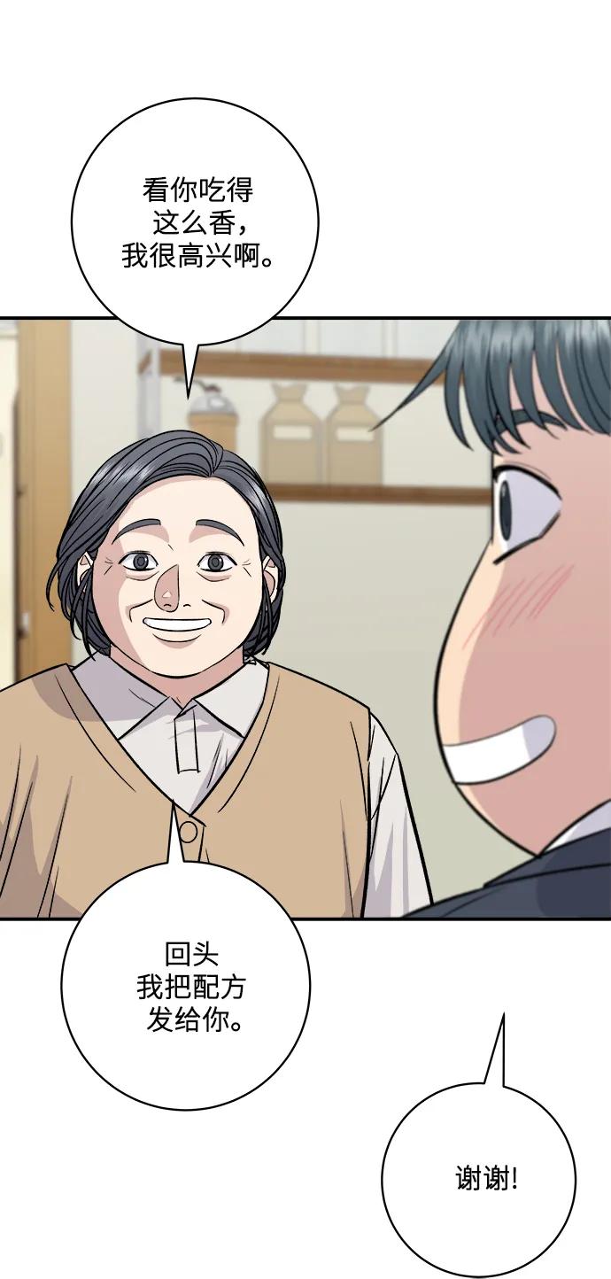 [第131话] 炖牛排骨23