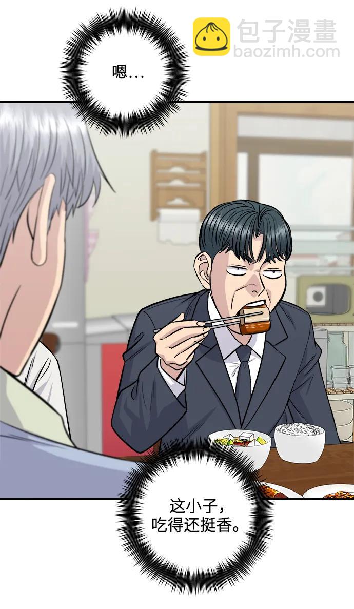 [第131话] 炖牛排骨24