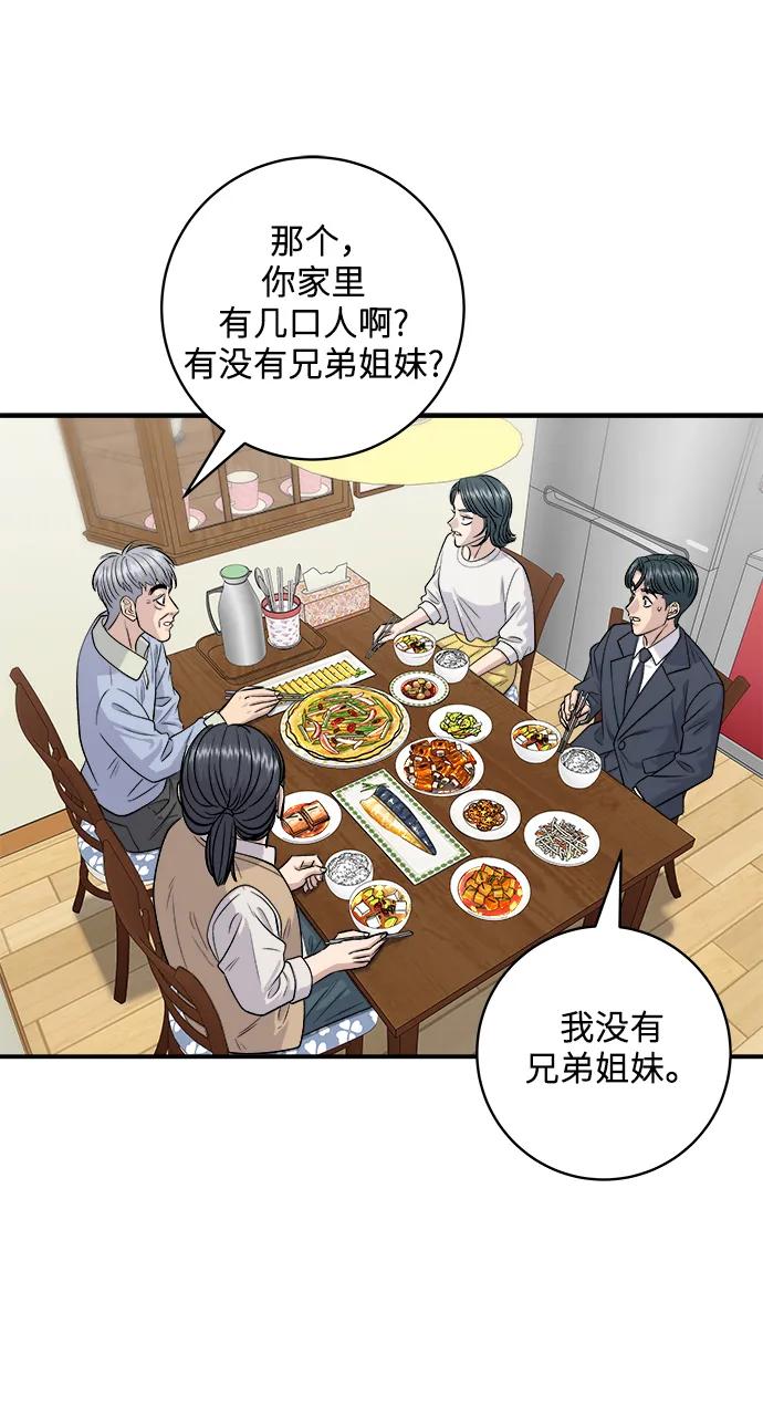 [第131话] 炖牛排骨25