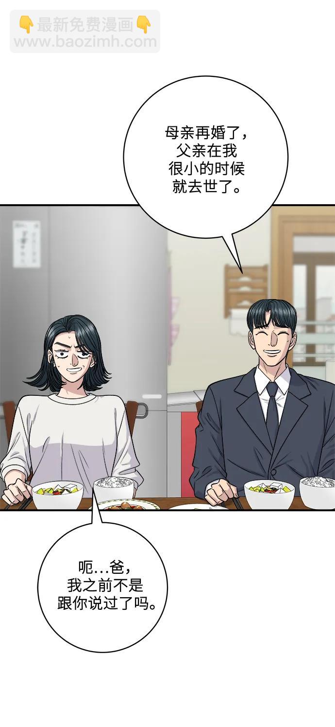 [第131话] 炖牛排骨26