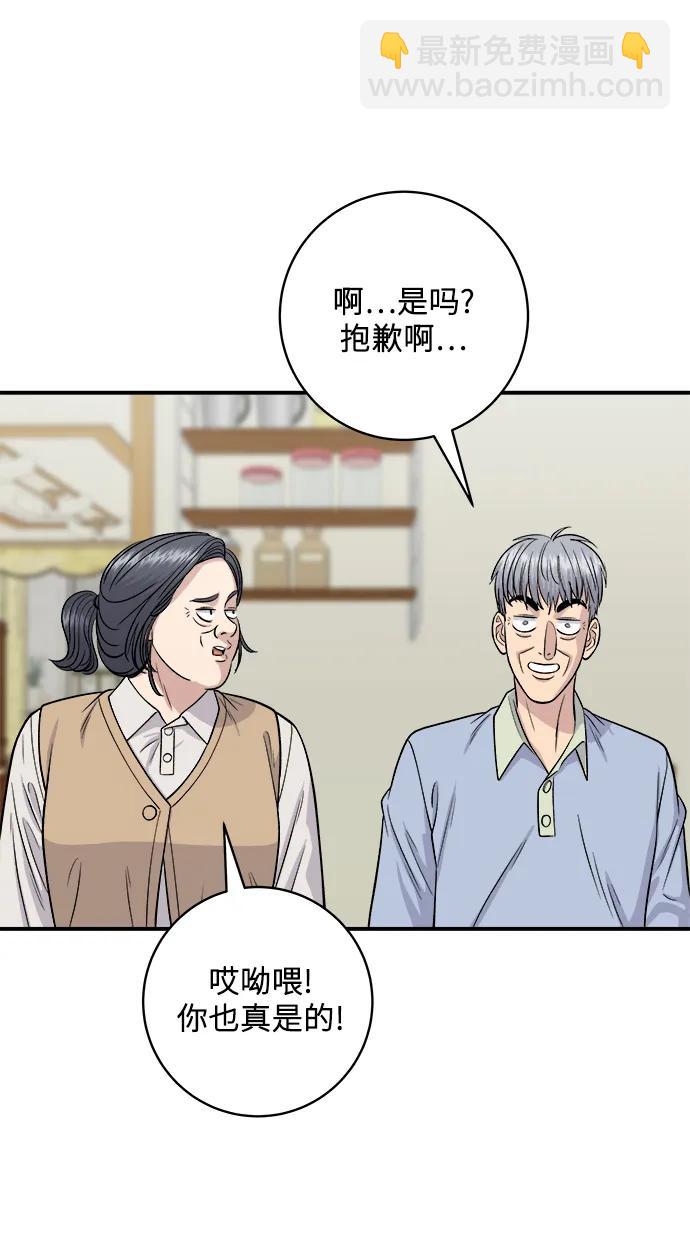 [第131话] 炖牛排骨27