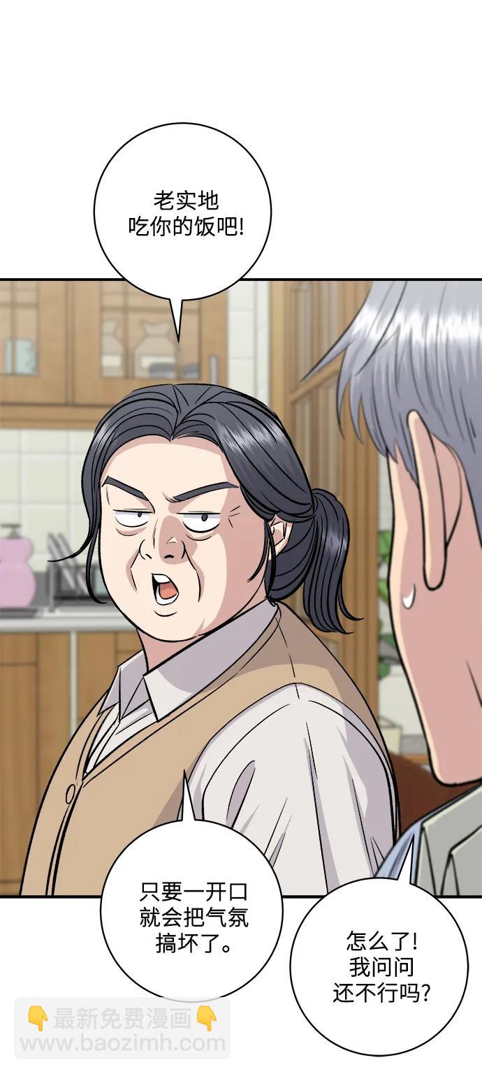 [第131话] 炖牛排骨28