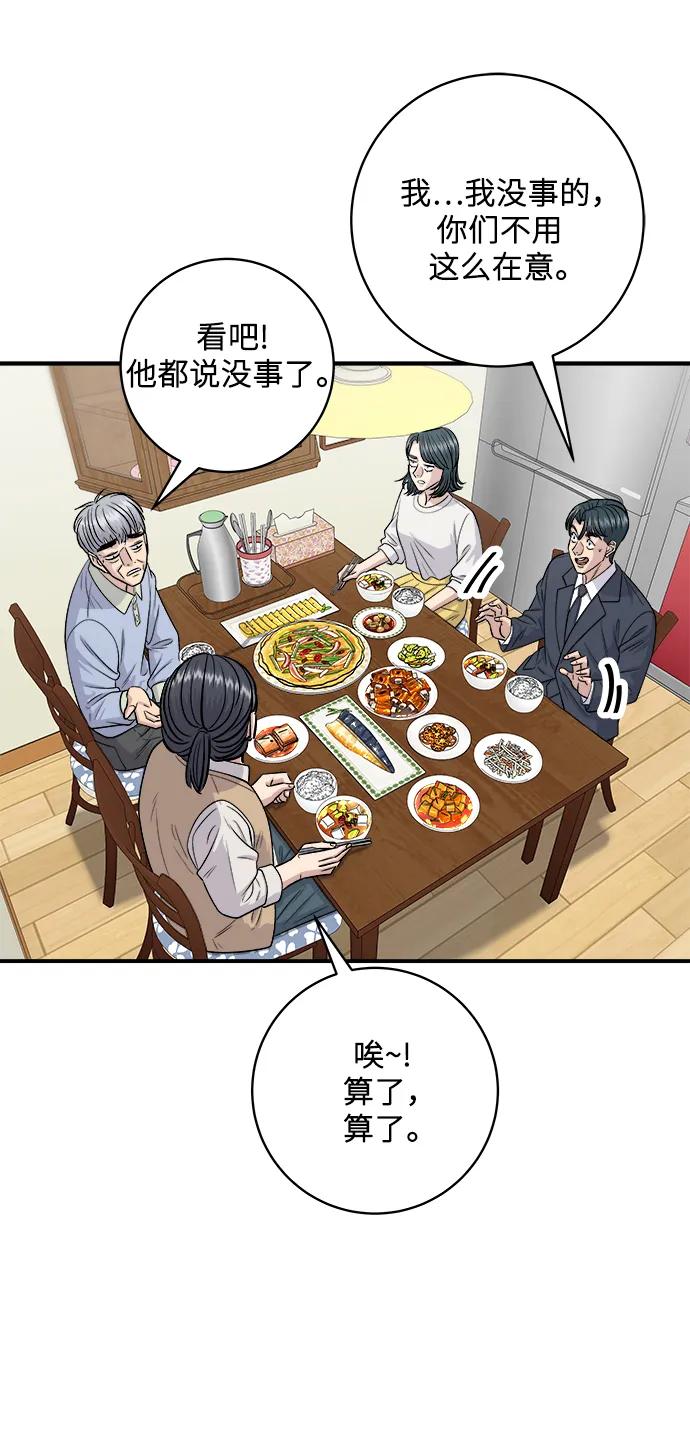[第131话] 炖牛排骨29