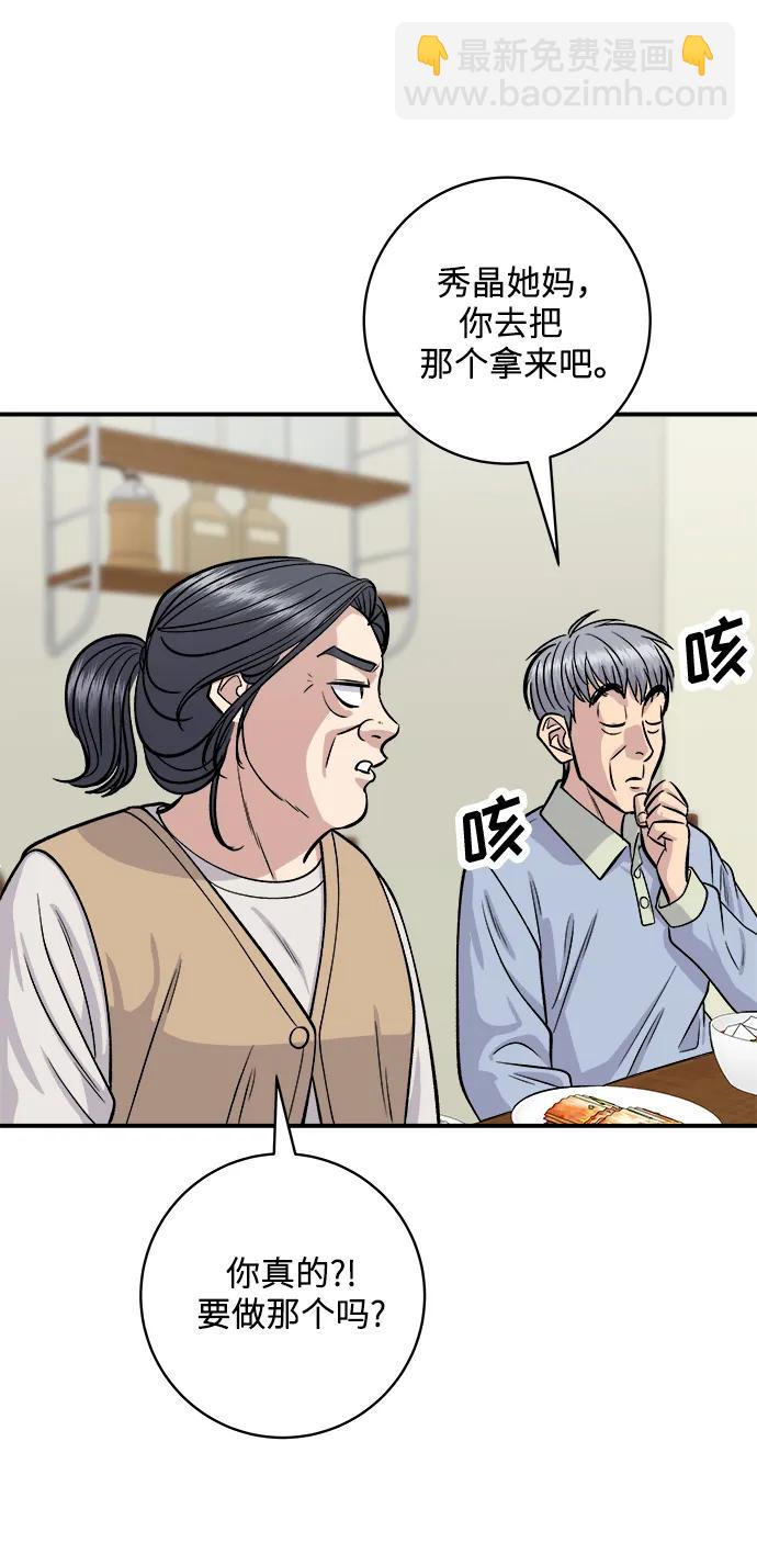 [第131话] 炖牛排骨31