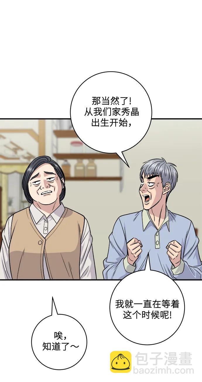 [第131话] 炖牛排骨32