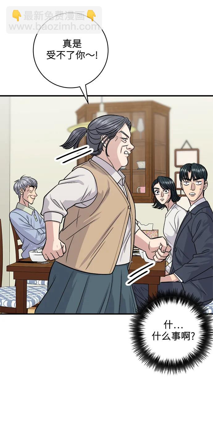 [第131话] 炖牛排骨33